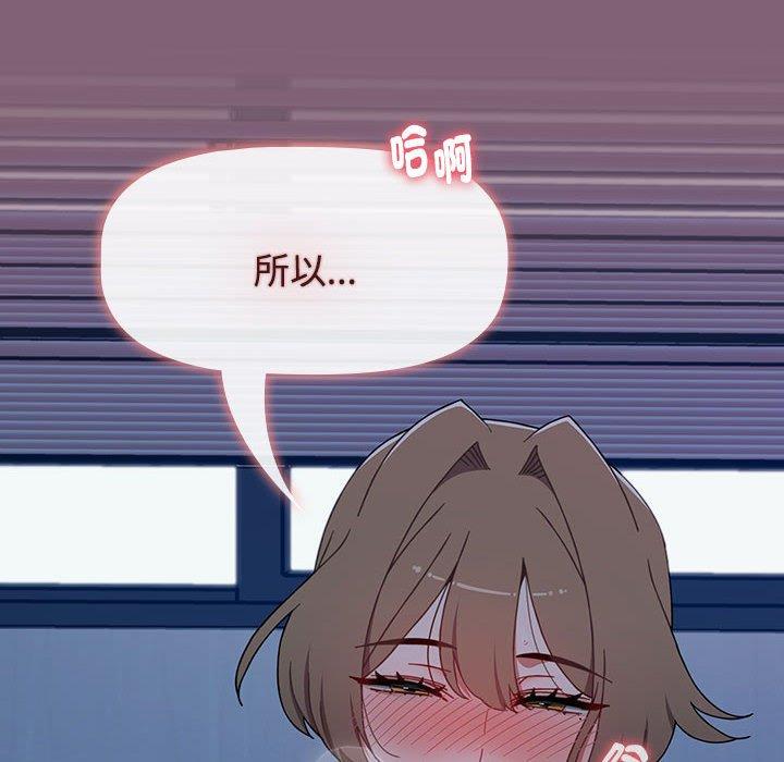 《小孩子才做選擇》漫画 第73話