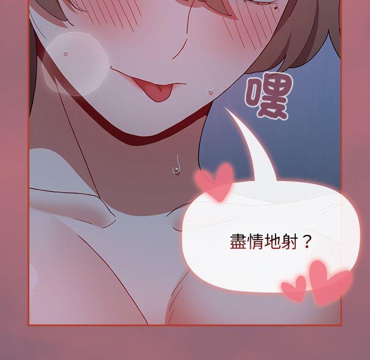 《小孩子才做選擇》漫画 第73話