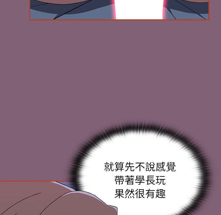 《小孩子才做選擇》漫画 第73話