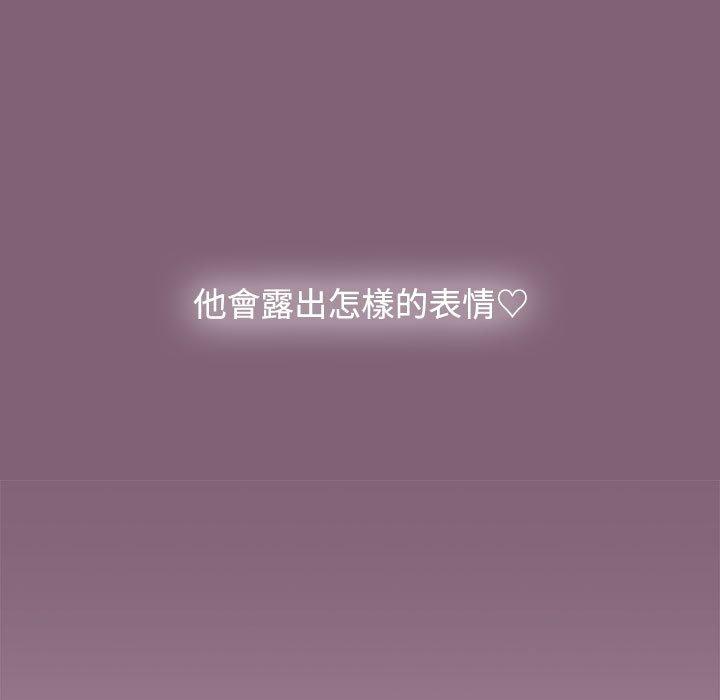 《小孩子才做選擇》漫画 第73話