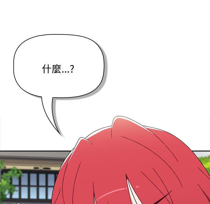 《小孩子才做選擇》漫画 第73話
