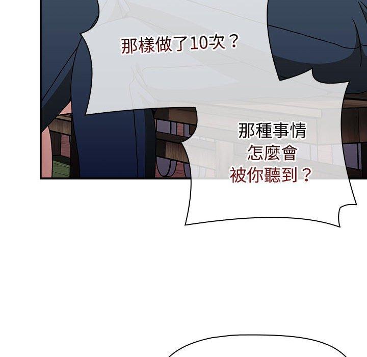 《小孩子才做選擇》漫画 第73話