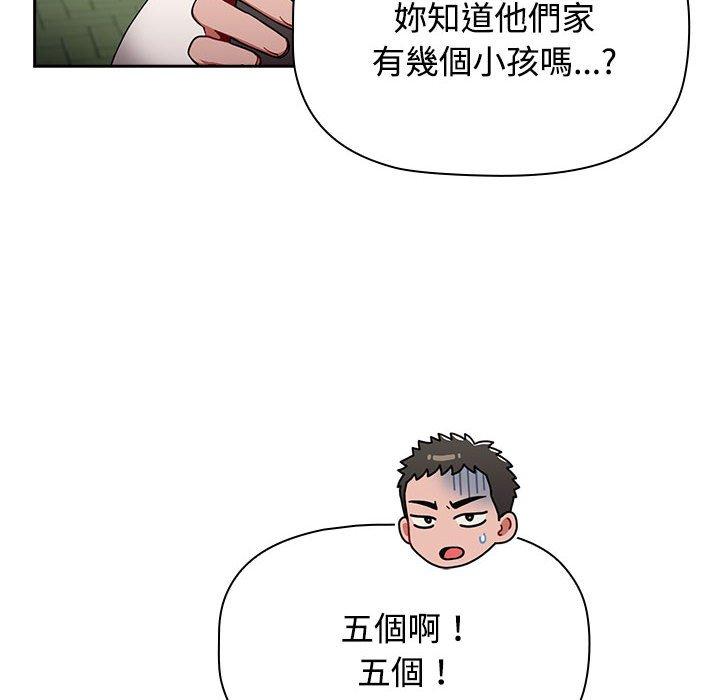 《小孩子才做選擇》漫画 第73話