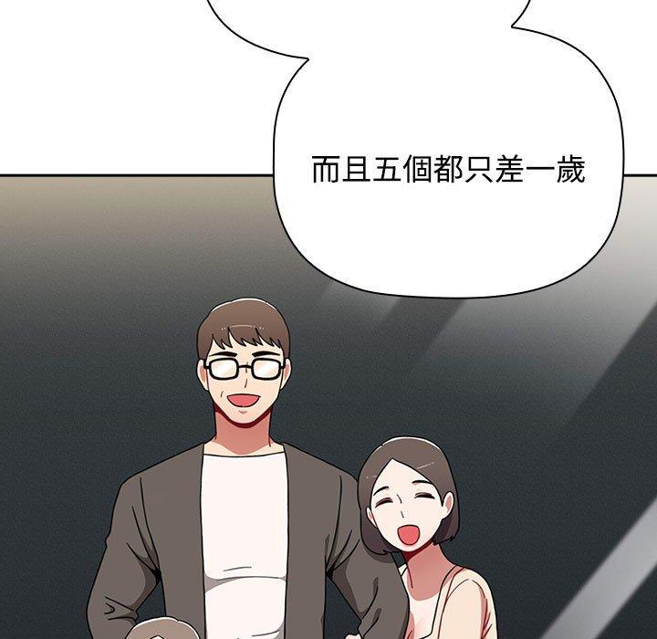 《小孩子才做選擇》漫画 第73話