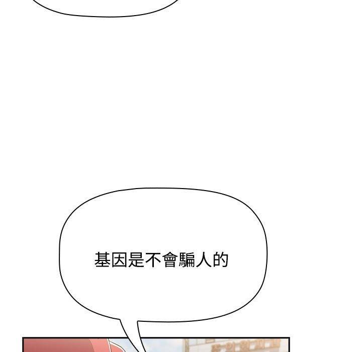 《小孩子才做選擇》漫画 第73話