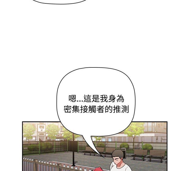 《小孩子才做選擇》漫画 第73話