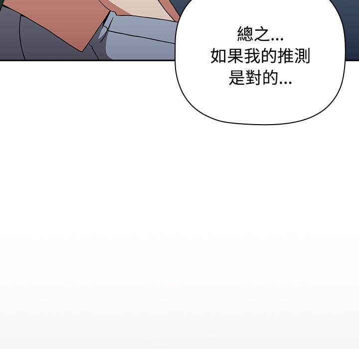 《小孩子才做選擇》漫画 第73話