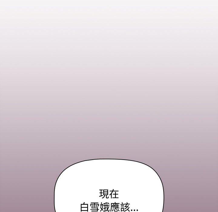 《小孩子才做選擇》漫画 第73話