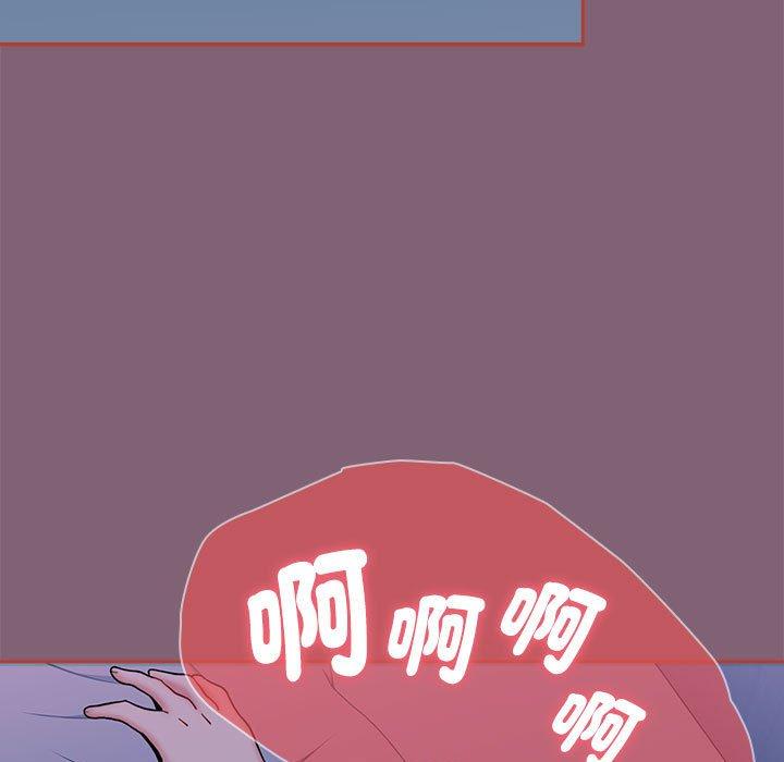 《小孩子才做選擇》漫画 第73話