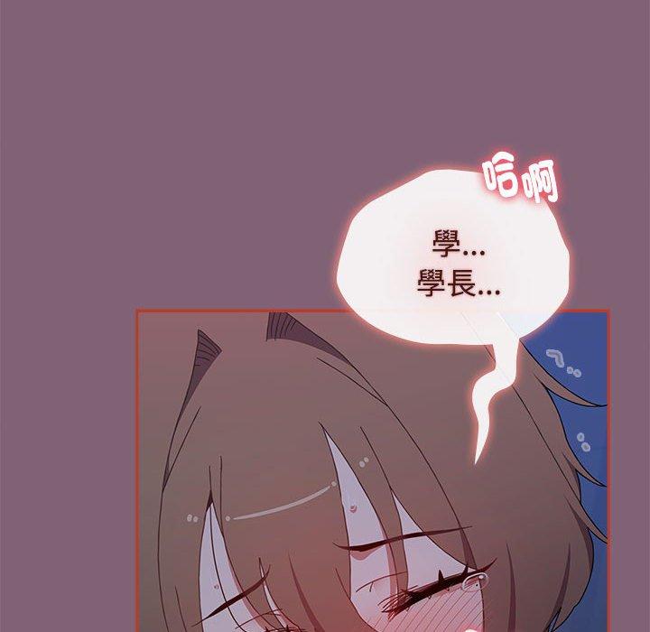 《小孩子才做選擇》漫画 第73話