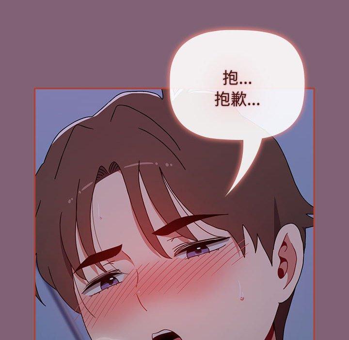 《小孩子才做選擇》漫画 第73話