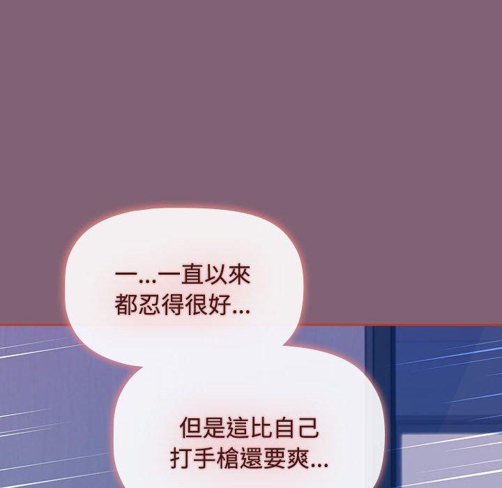 《小孩子才做選擇》漫画 第73話
