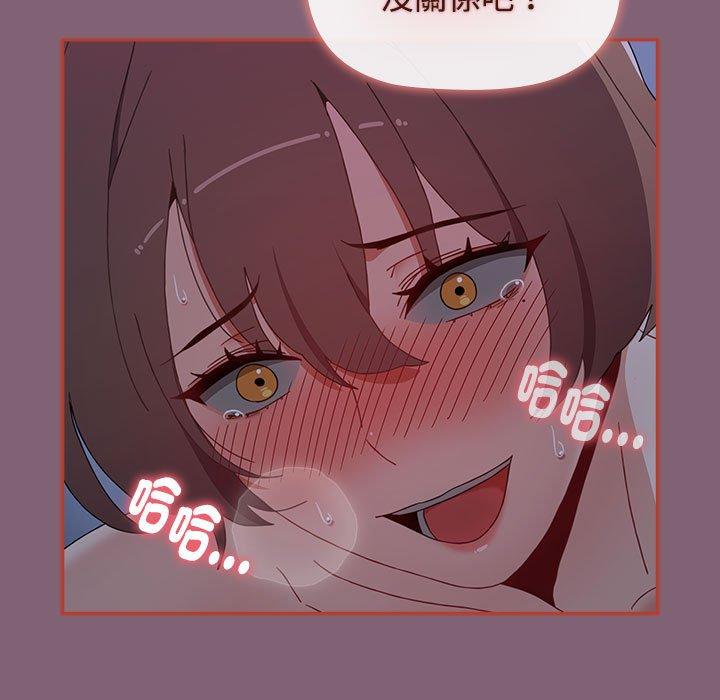 《小孩子才做選擇》漫画 第73話