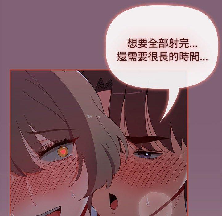 《小孩子才做選擇》漫画 第73話