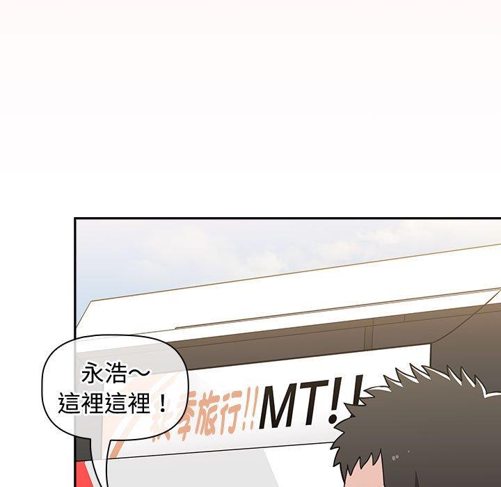 《小孩子才做選擇》漫画 第73話