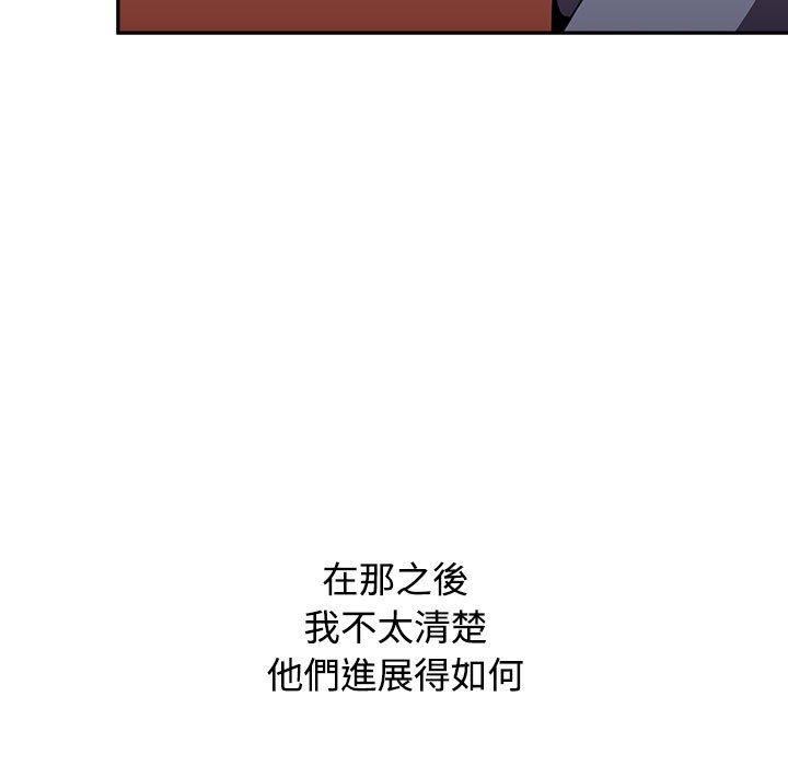 《小孩子才做選擇》漫画 第73話