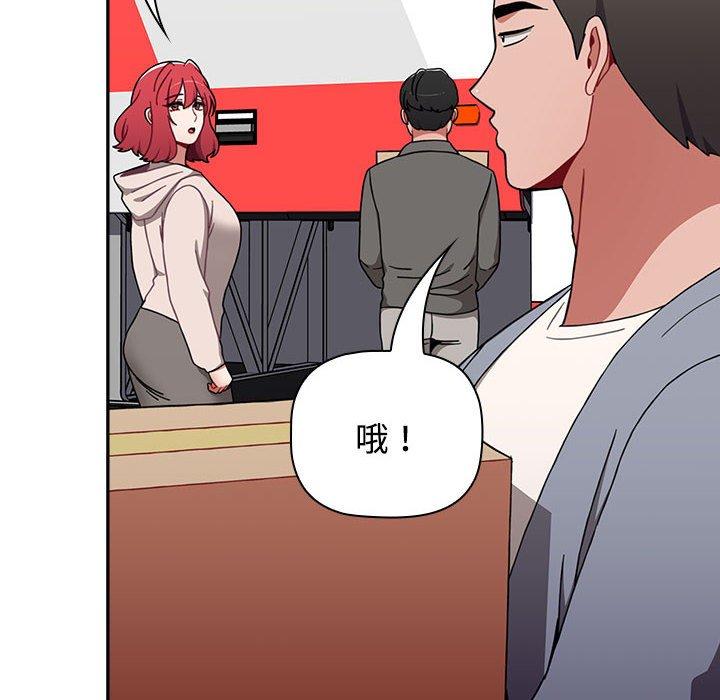 《小孩子才做選擇》漫画 第73話