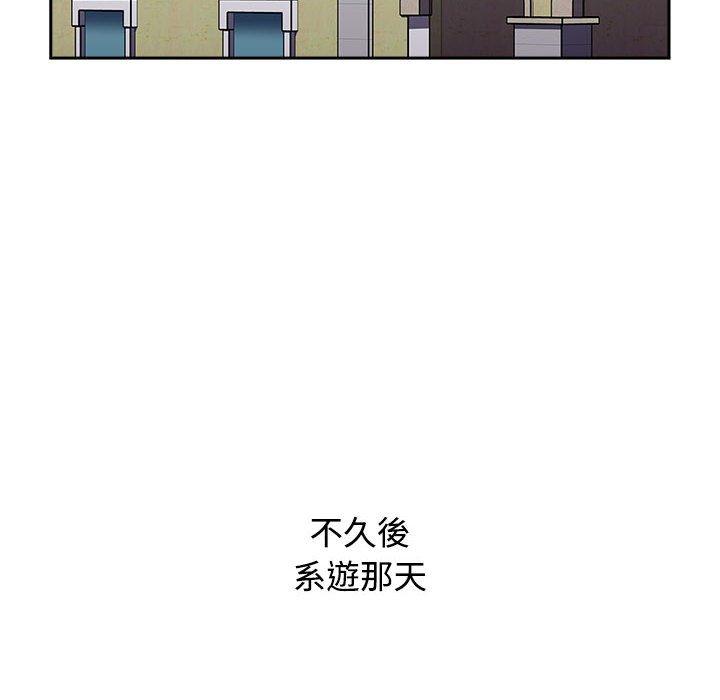 《小孩子才做選擇》漫画 第73話