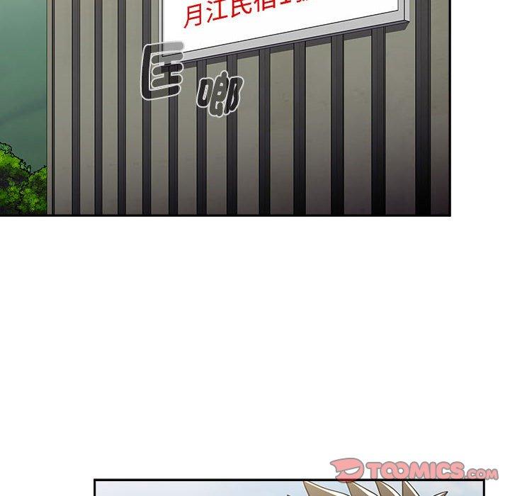《小孩子才做選擇》漫画 第73話