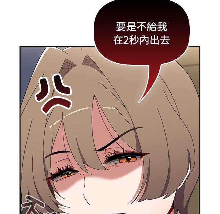 《小孩子才做選擇》漫画 第73話