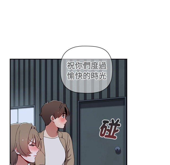《小孩子才做選擇》漫画 第73話