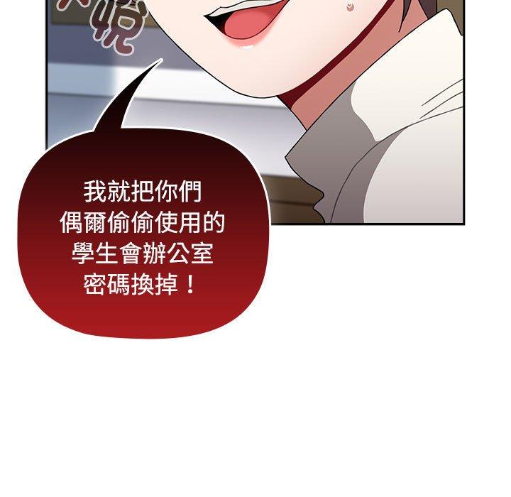 《小孩子才做選擇》漫画 第73話