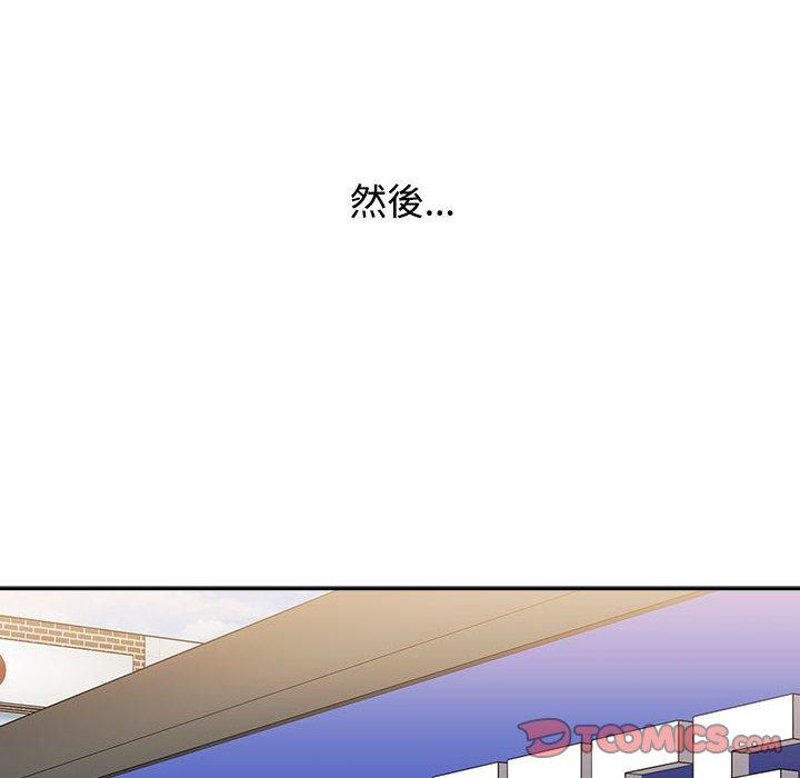 《小孩子才做選擇》漫画 第73話