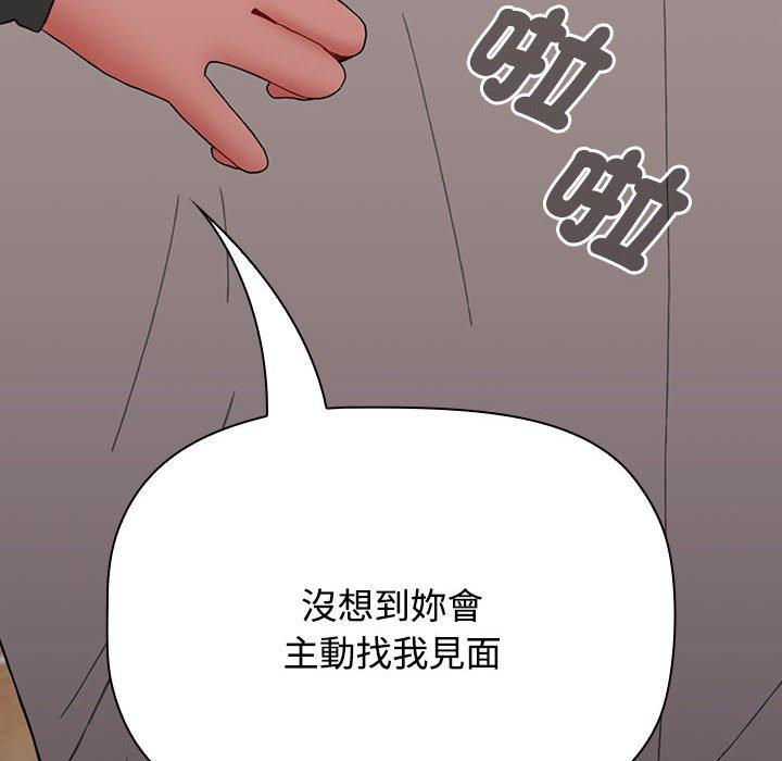 《小孩子才做選擇》漫画 第73話