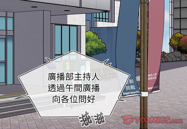 《小孩子才做選擇》漫画 第74話