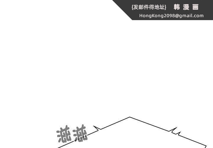 《小孩子才做選擇》漫画 第74話