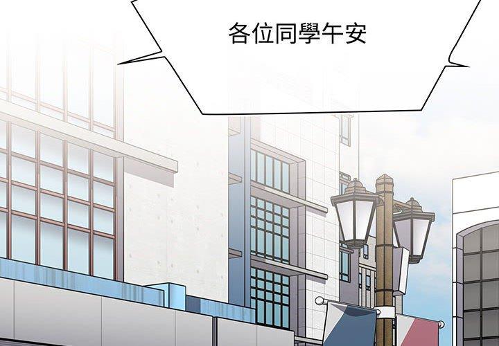 《小孩子才做選擇》漫画 第74話