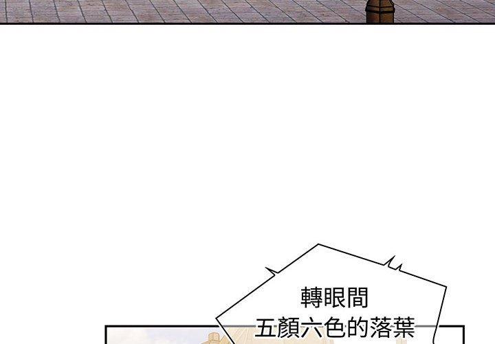 《小孩子才做選擇》漫画 第74話