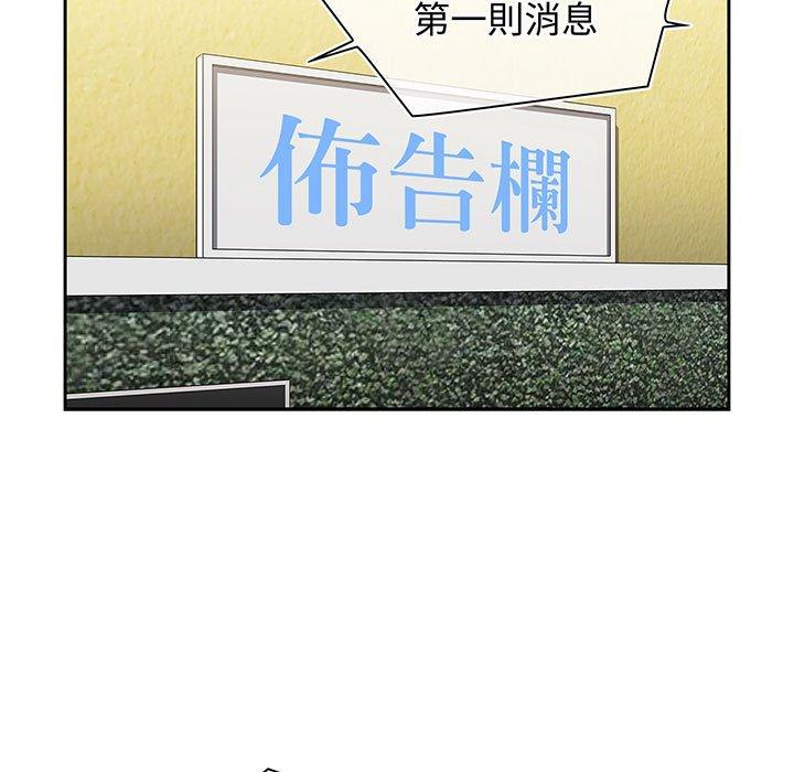 《小孩子才做選擇》漫画 第74話