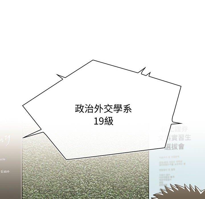 《小孩子才做選擇》漫画 第74話