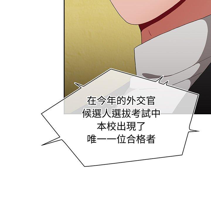 《小孩子才做選擇》漫画 第74話