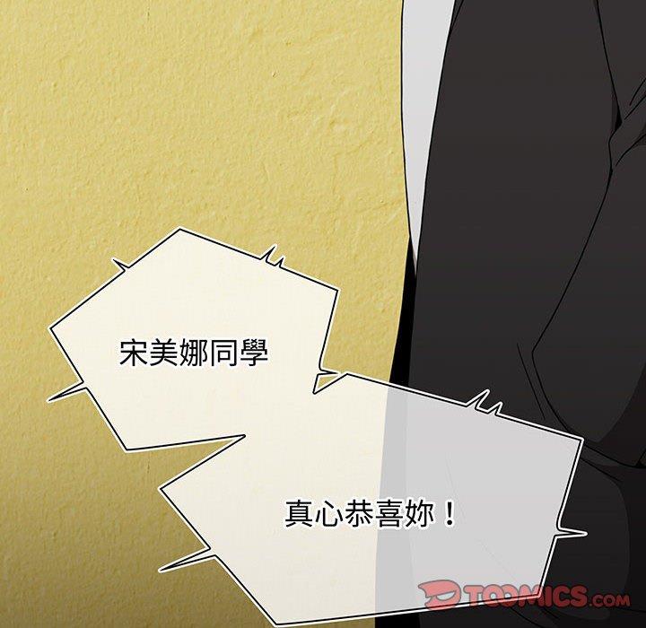 《小孩子才做選擇》漫画 第74話