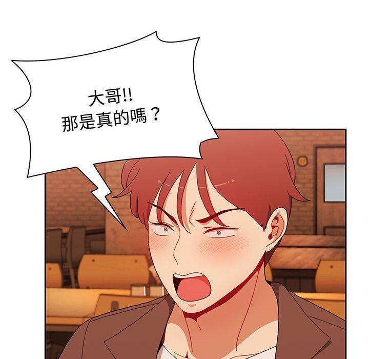 《小孩子才做選擇》漫画 第74話