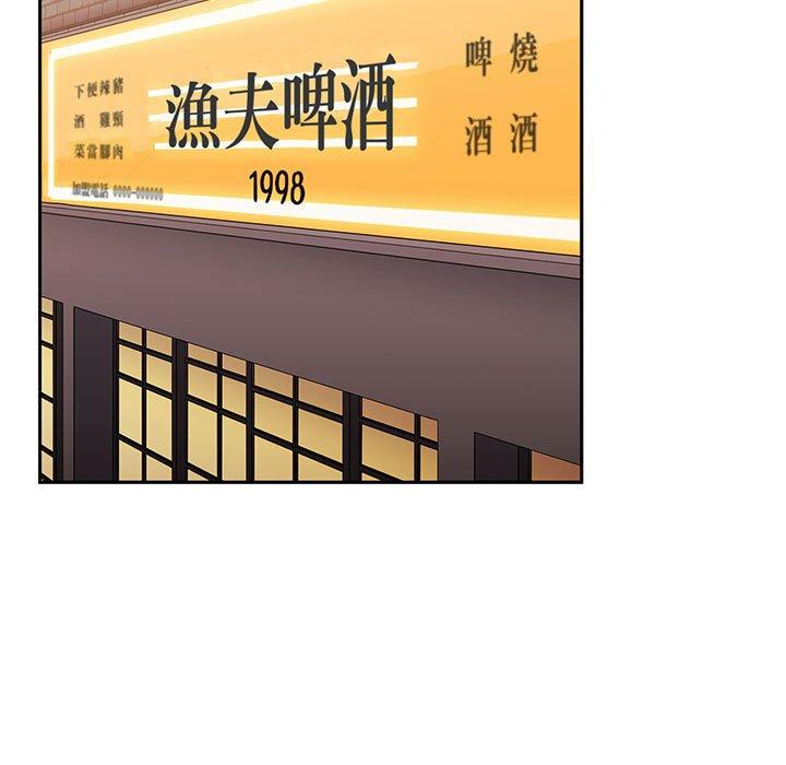 《小孩子才做選擇》漫画 第74話