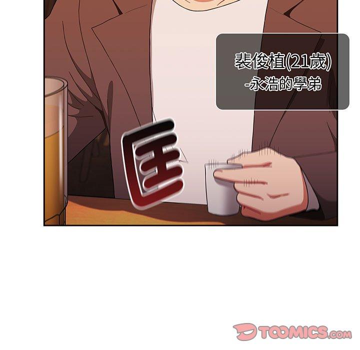 《小孩子才做選擇》漫画 第74話