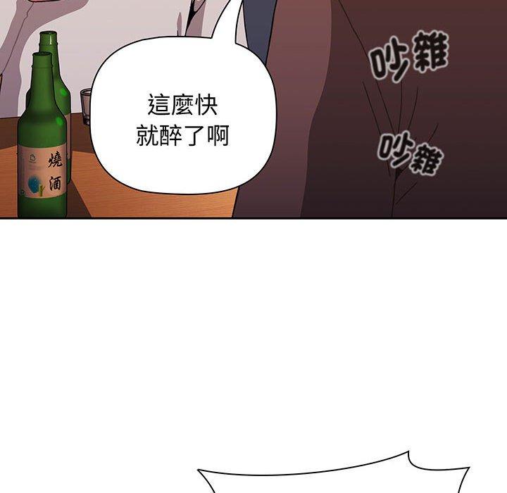 《小孩子才做選擇》漫画 第74話