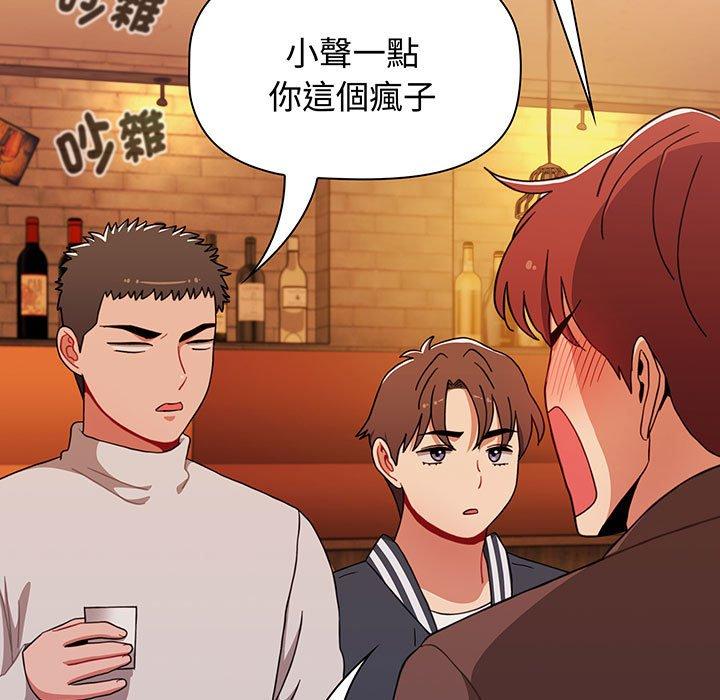 《小孩子才做選擇》漫画 第74話