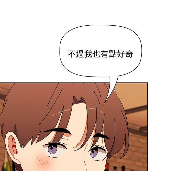 《小孩子才做選擇》漫画 第74話