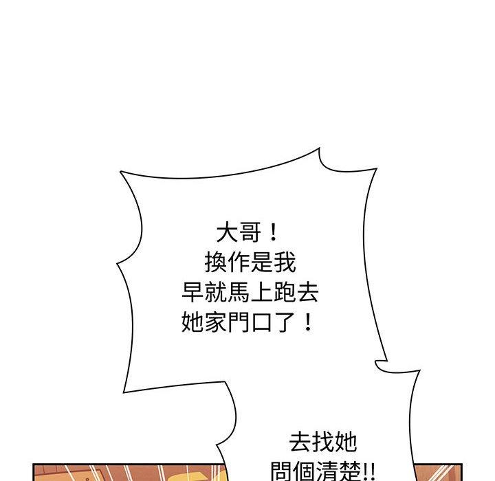 《小孩子才做選擇》漫画 第74話