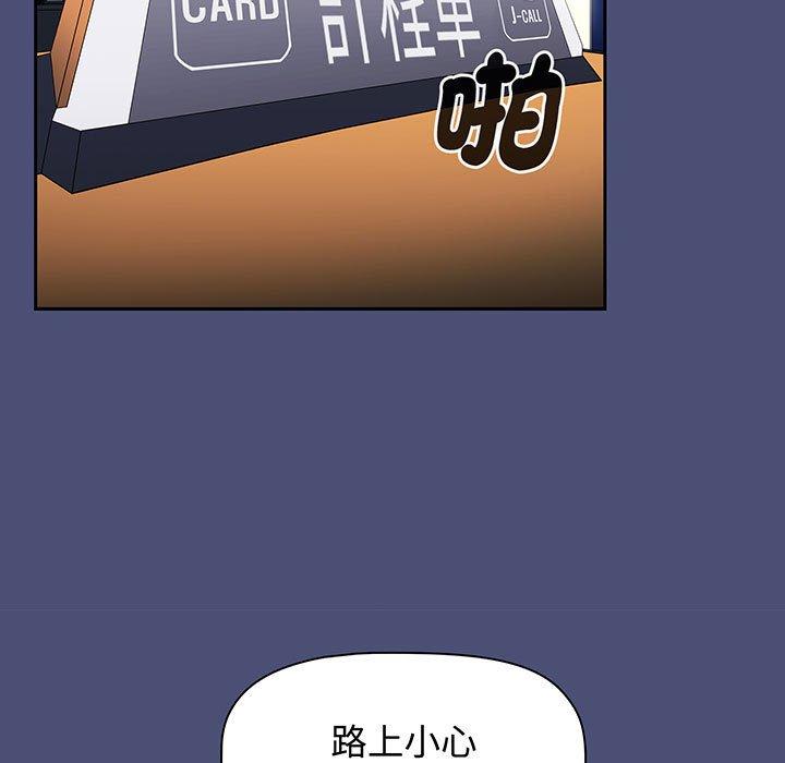 《小孩子才做選擇》漫画 第74話