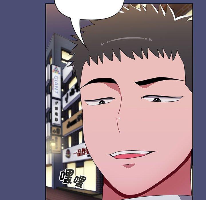 《小孩子才做選擇》漫画 第74話