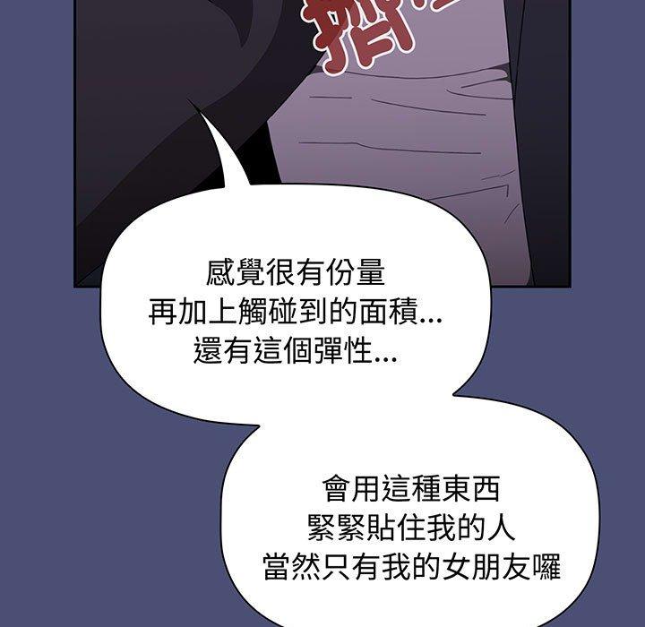 《小孩子才做選擇》漫画 第74話