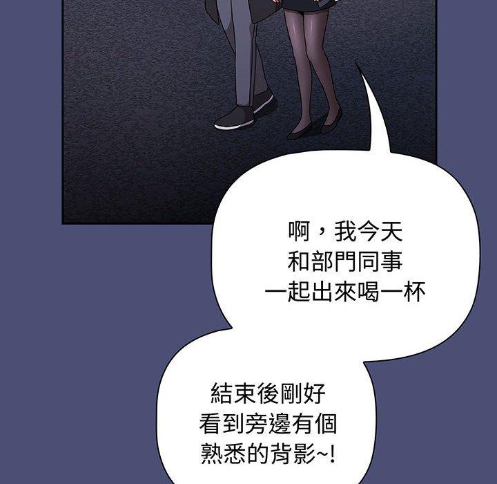 《小孩子才做選擇》漫画 第74話