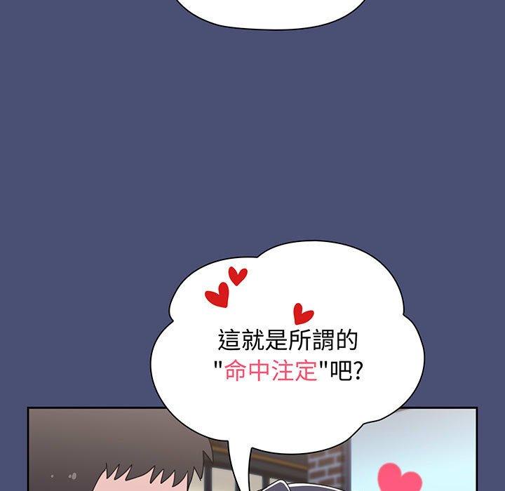 《小孩子才做選擇》漫画 第74話