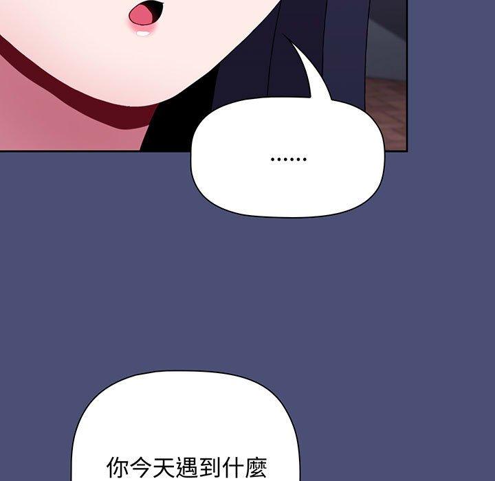 《小孩子才做選擇》漫画 第74話