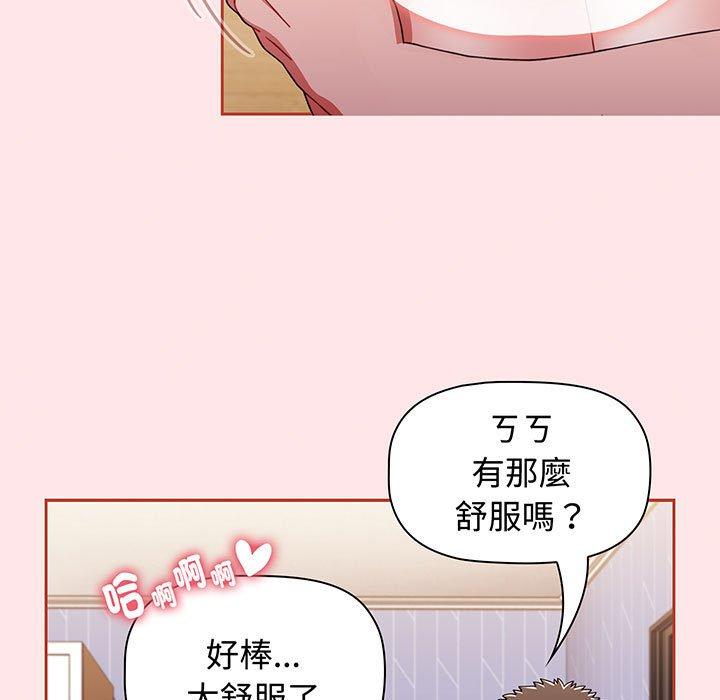 《小孩子才做選擇》漫画 第74話